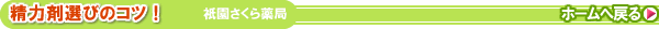 ���ܑ͍I�т̃R�c�I