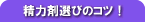 ���ܑ͍I�т̃R�c�I