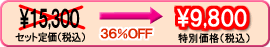 36��OFF
