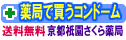 ��ǂŔ����R���h�[��
