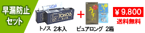 ���R�h�~�Z�b�g
