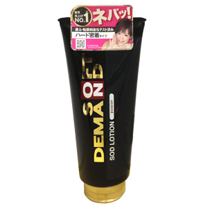 SOD���[�V�����@�p�b�V�����^�C�v