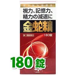 金蛇精 180錠