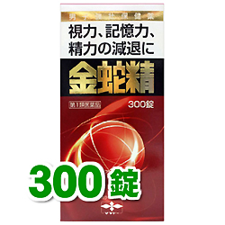 金蛇精 300錠