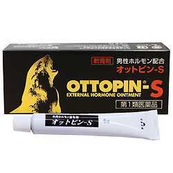 オットピン-S軟膏