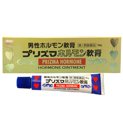 プイリズマホルモン軟膏 10g入