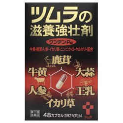 ツムラの滋養強壮剤 ワンテンPα